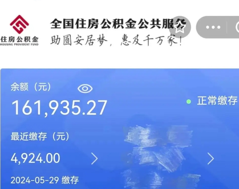 株洲公积金代提（公积金代提有风险吗）